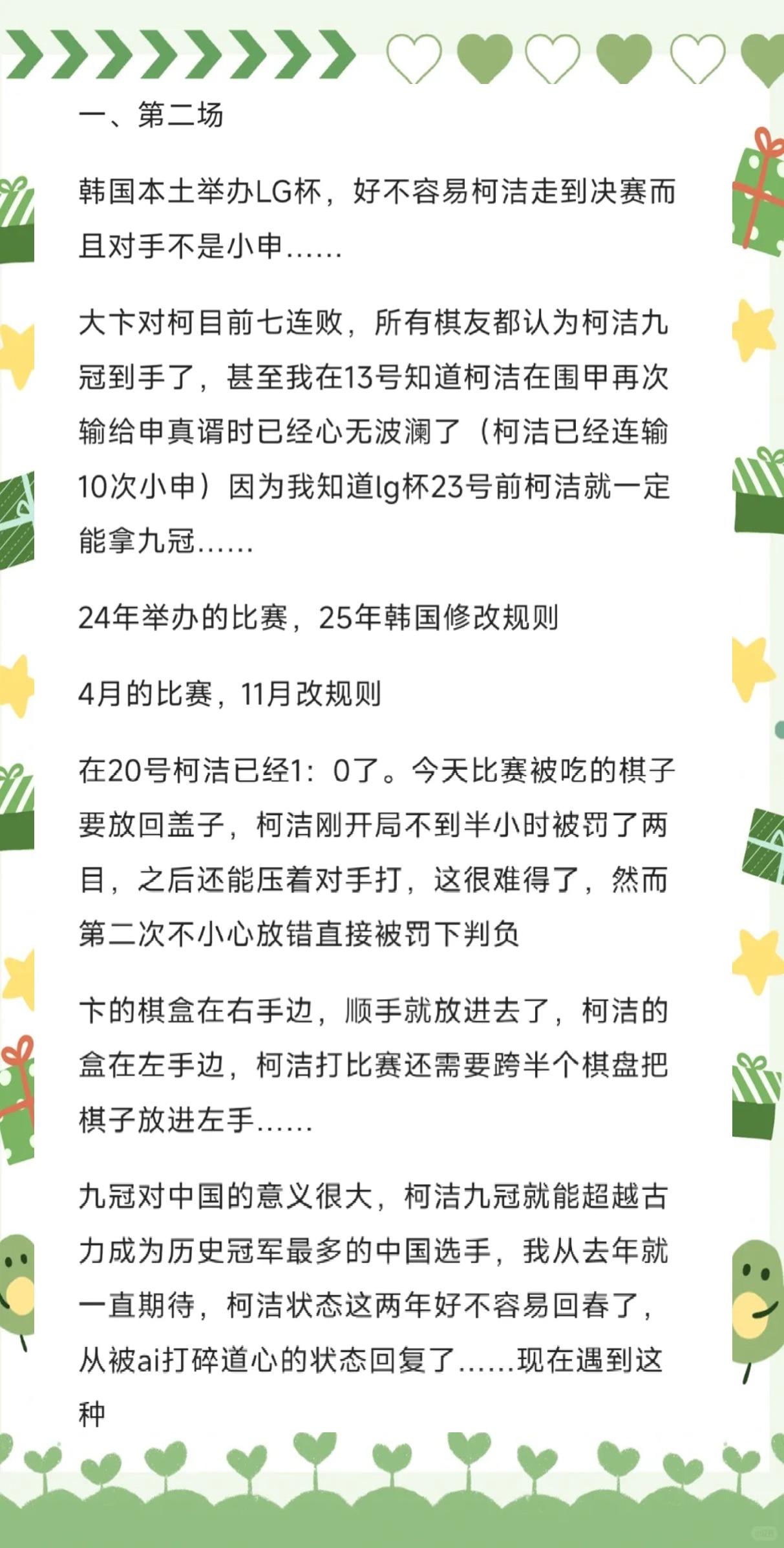 关于裁判判罚分析:公平与争议之间的信息 关于裁判判罚分析:公平与争议之间的信息